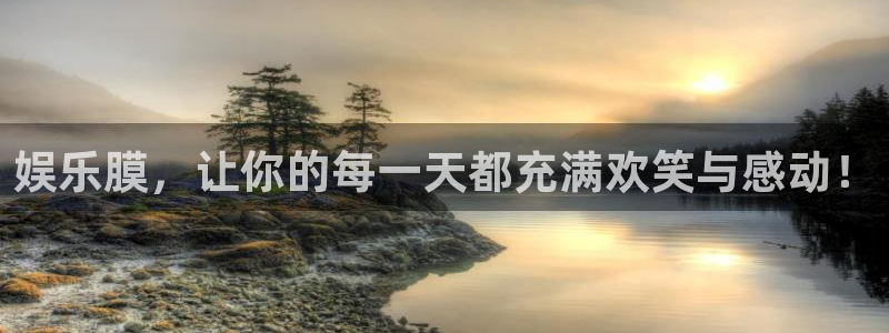 恒行官网：娱乐膜，让你的每一天都充满欢笑与感动！